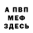 МЕТАДОН кристалл Azrul Nizam