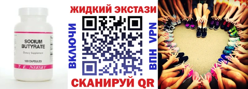 БУТИРАТ жидкий экстази Верхний Тагил