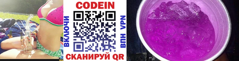 Кодеин Purple Drank  Верхний Тагил 